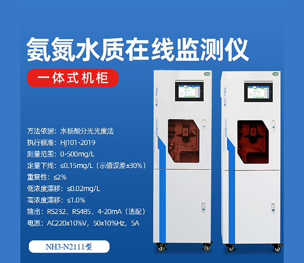 有機(jī)物會導(dǎo)致水中的氨氮超標(biāo)嗎？